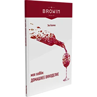 Mi hobby: elaboración de vino casero - versión RU – photo 3