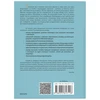Libro "Creación de destilados de la A a la Z" - 2 